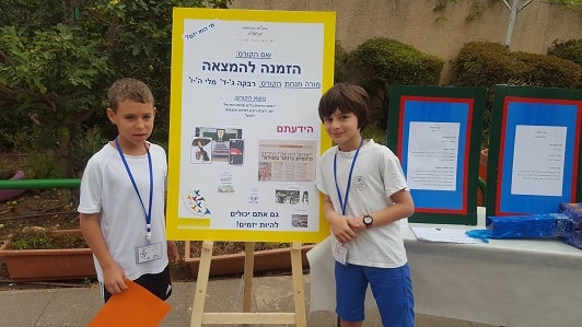Invitation to invention course at Bechor Levy School in Rehovot