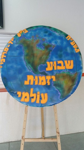 Global Entrepreneurship Week at Yad Mordechai School