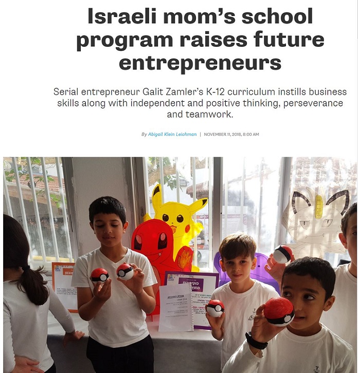 an article about Galit Zamler and her entrepreneurial program