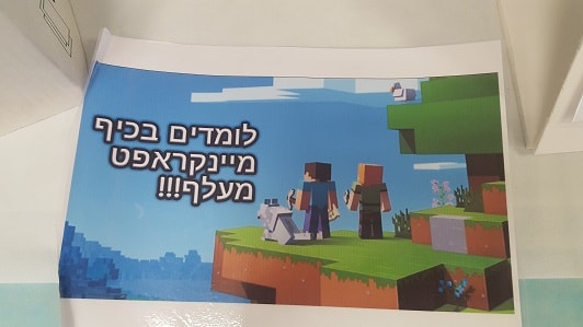 Maincraft for learning English, an initiative of students in Israel