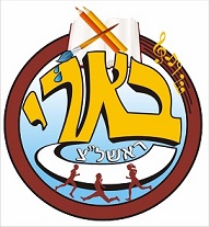 Be'eri school in Rishon Lezion