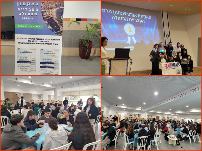 Hackathon at Ort Shimon Peres school led by Galit Zamler