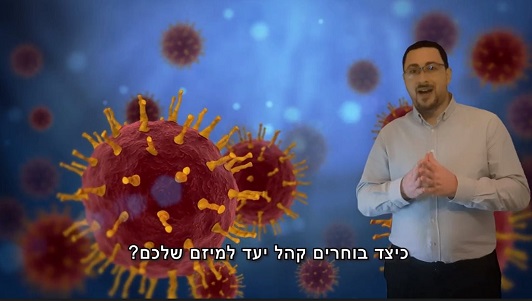 Matan Lion Melech explains how to choose a target audience for the venture