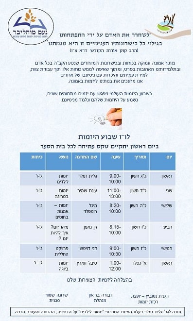 GEW Schedule