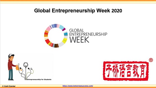 A session about GEW2020 of Israel - China entrepreneurship course