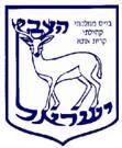 Hatzvi Israel School in kiryat Ata