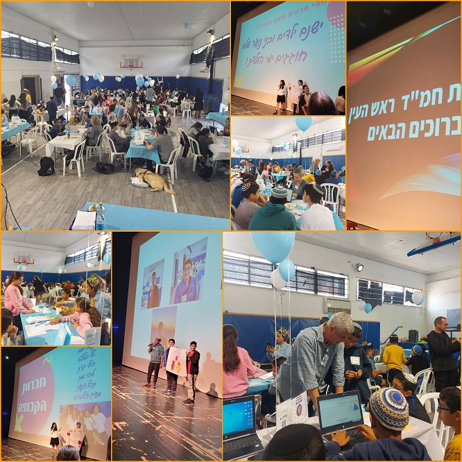 A Hackathon for the Hemed Schools in Rosh Haayin