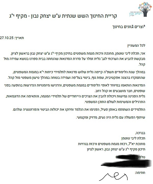 Recommendation for Galit Zamler's Public Speaking Workshop for High School Students