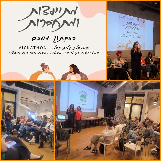 hackathon for school counselors and social coordinators in Ramat-Gan