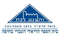 Hebrew Reali school