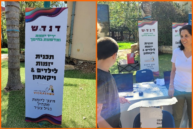 Vickathon venture was featured at the innovation and entrepreneurship fair