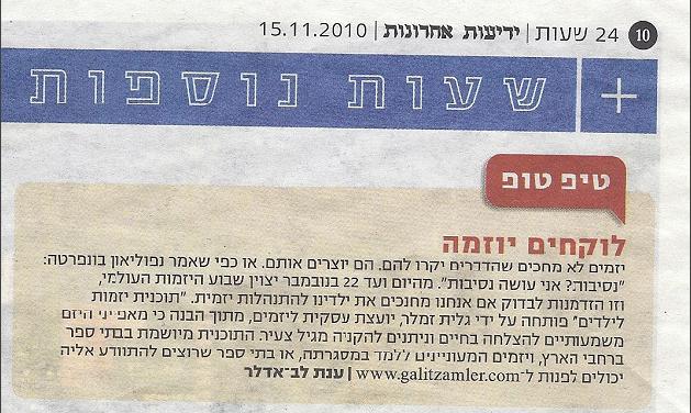 Yediot Aharonot magazine