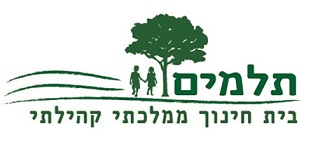 The Talmim School in Beer Yaakov is an educator for entrepreneurship