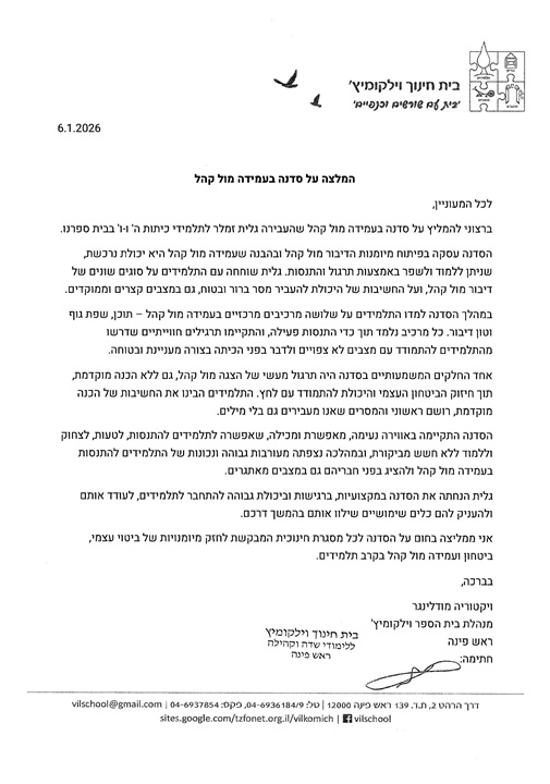 Recommendation for a workshop on standing in front of an audience by Galit Zamler