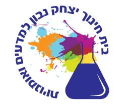 The children in the Yitzhak Navon school learn entrepreneurship classes